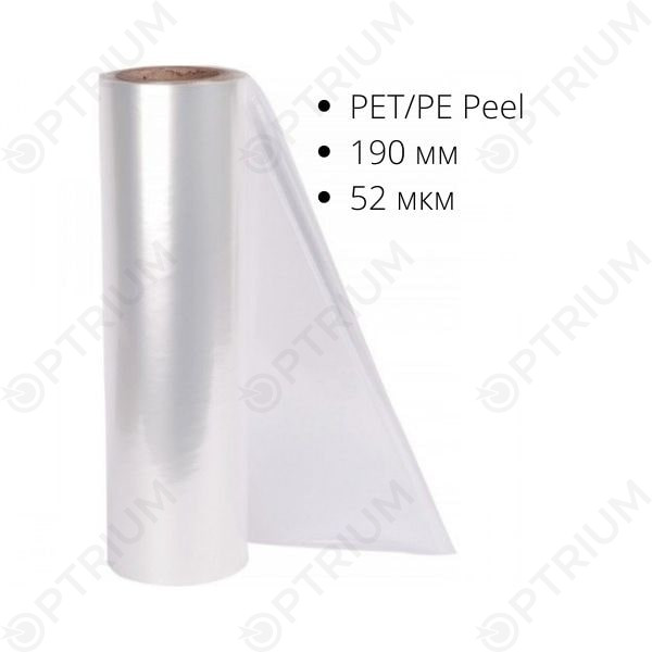 Пленка под запайку PET/PE Peel, 52 мкм, 190 мм Пленка под запайку PET/PE Peel, 52 мкм, 190 мм