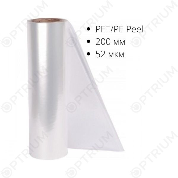 Пленка под запайку PET/PE Peel, 52 мкм, 200 мм Пленка под запайку PET/PE Peel, 52 мкм, 200 мм
